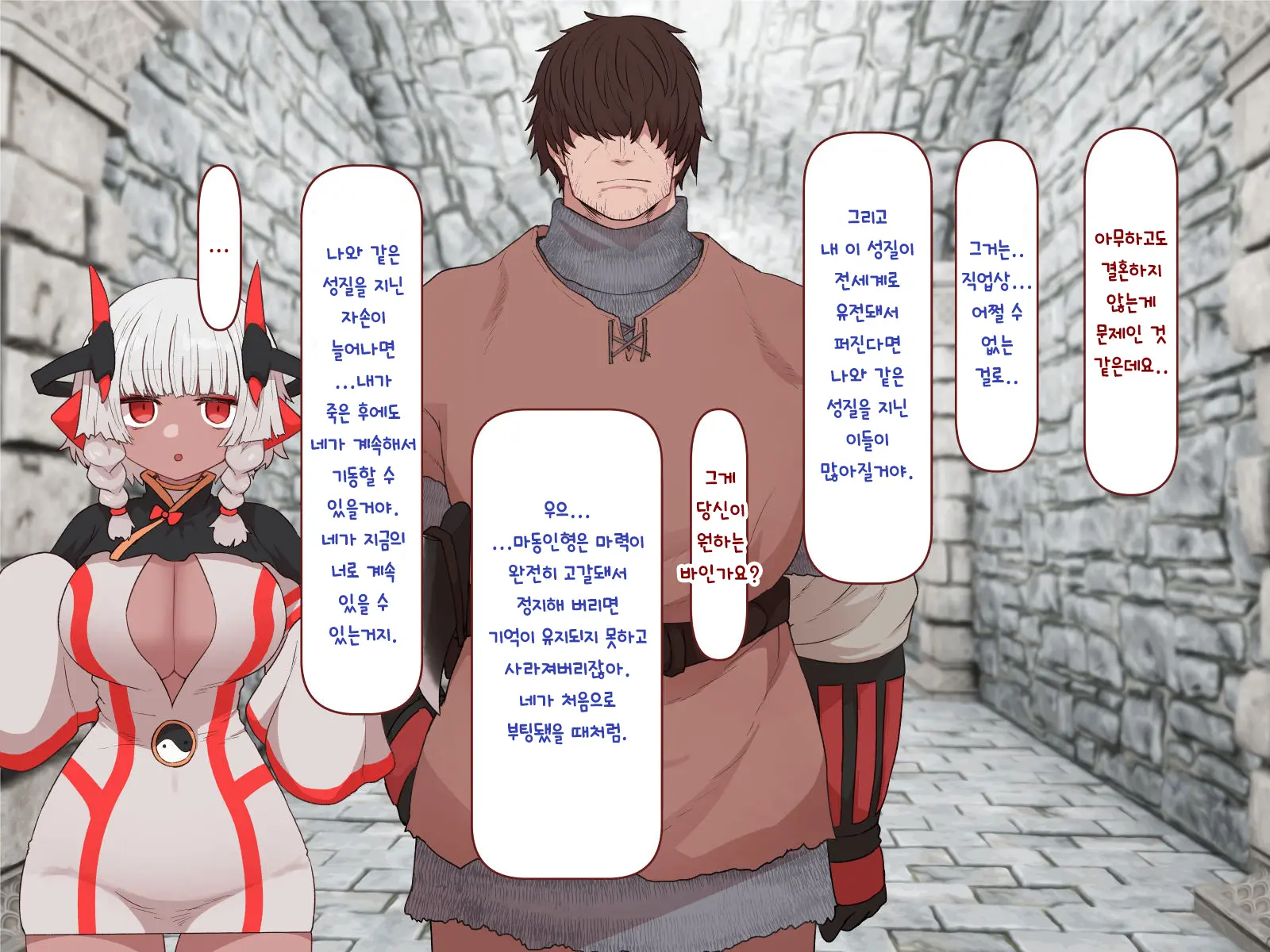 Nakadashi MP Kaifukuman Tanetsuke Dungeon Hen | 질내사정 MP회복맨 교배던전편